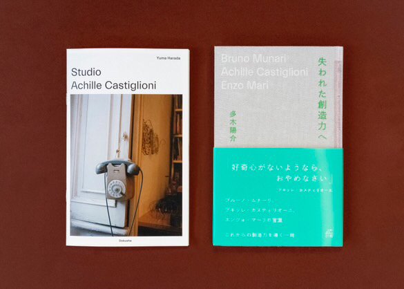 Studio Achille Castiglioni / Yuma Harada 原田祐馬 - books used and new, flower  works : blackbird books ブラックバードブックス