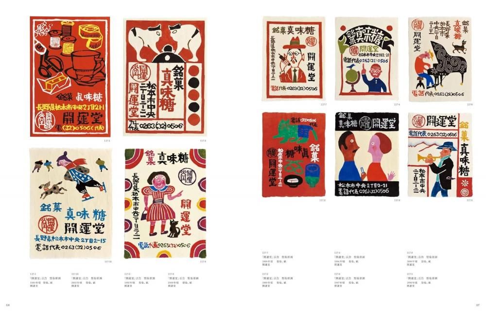 柚木沙弥郎 永遠のいま - books used and new, flower works