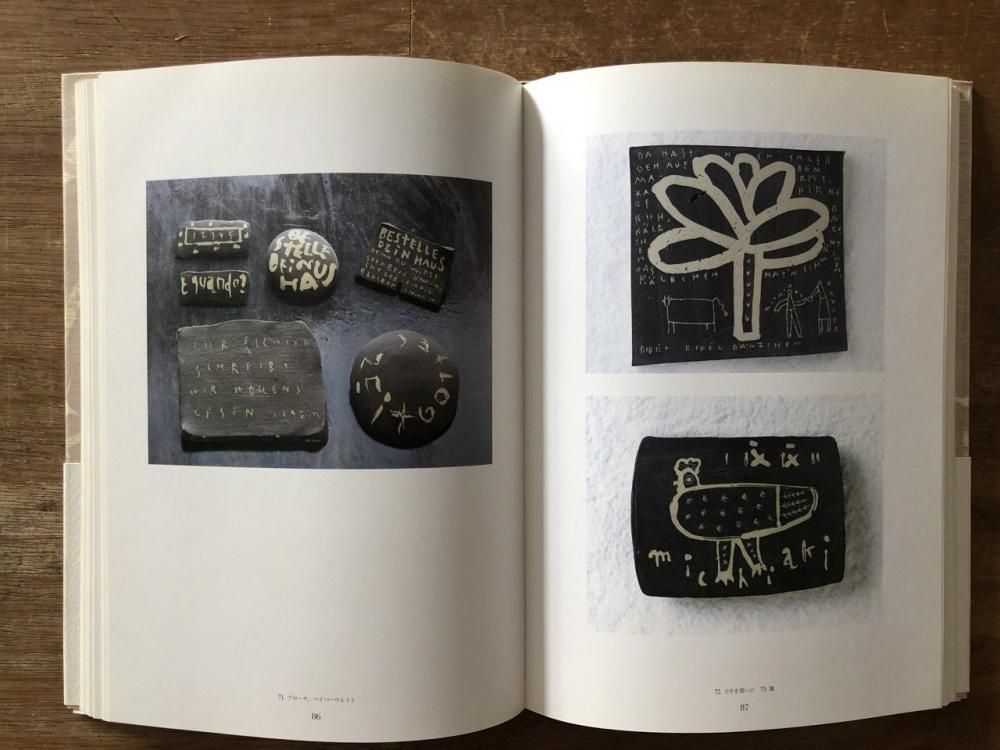 円周の羊 望月道陽作品集 - books used and new, flower works