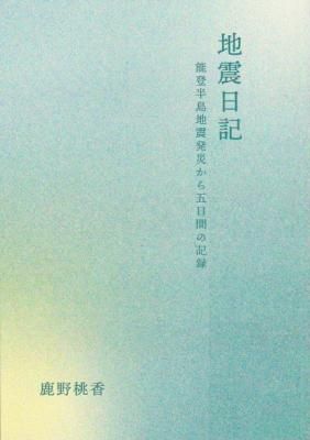 Ͽ ǽȾϿȯҤ֤εϿ / 