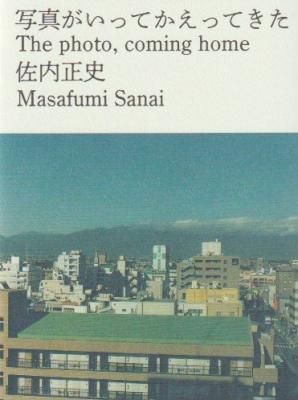  ̿äƤäƤ /  Masafumi Sanai( Signed)