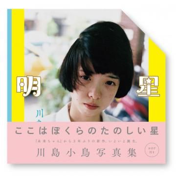  / 羮Ļ Kotori Kawashima