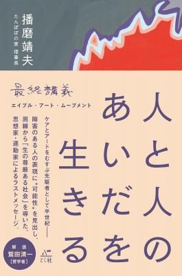 ͤȿͤΤ ǽֵ֥롦ȡࡼ֥