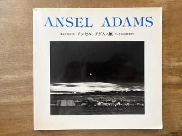 ANSEL ADAMS 風景写真の巨匠 アンセル・アダムス展 そしてその先駆者たち