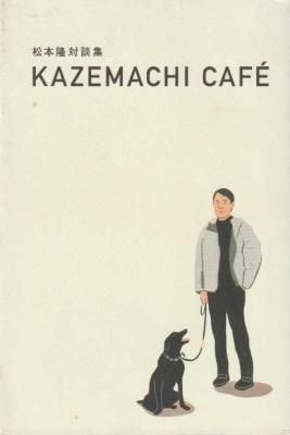 δ̽KAZEMACHI CAFE
