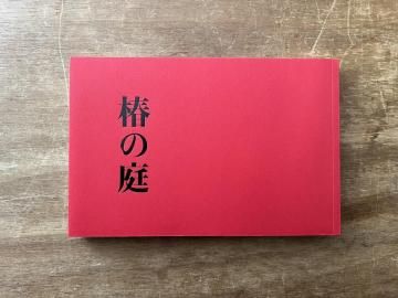 ؤ / ĵɧ Yoshihiko Ueda