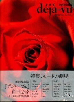 【spade♠︎】ホンマタカシ　【初版】写真集　２冊セット spade♠︎様専用】ホンマタカシ 【初版】写真集 2冊セット