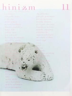 hinism( ヒニスム)11