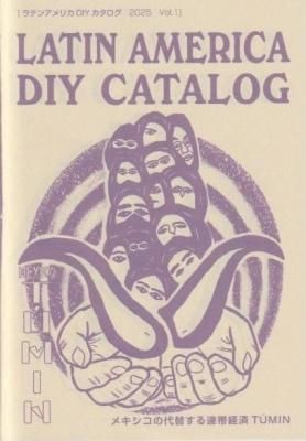 LATIN AMERICA DIY CATALOG ᥭؤϢӷк Túmin