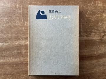 ユングフラウの月