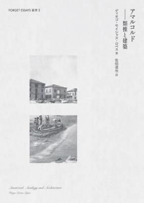 FORGET ESSAYSѽ2 ޥ륳ɨ ȷ