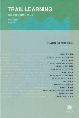 TRAIL LEARNING̤Τ⤯