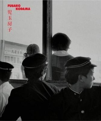 1960-80 / FUSAKO KODAMA »ù¶Ì˼»Ò¡ÊSigned / ¥µ¥¤¥óÆþ¡Ë