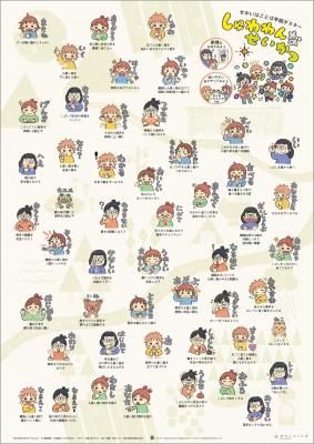 齋藤陽道 手話ポスター《しゅわわんなせいかつ》