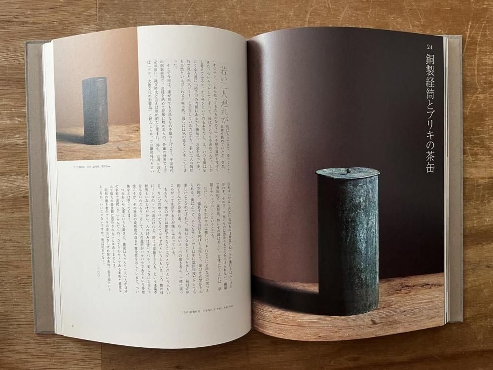 ひとりよがりのものさし ひとりよがりのものさし - books used and new, flower works