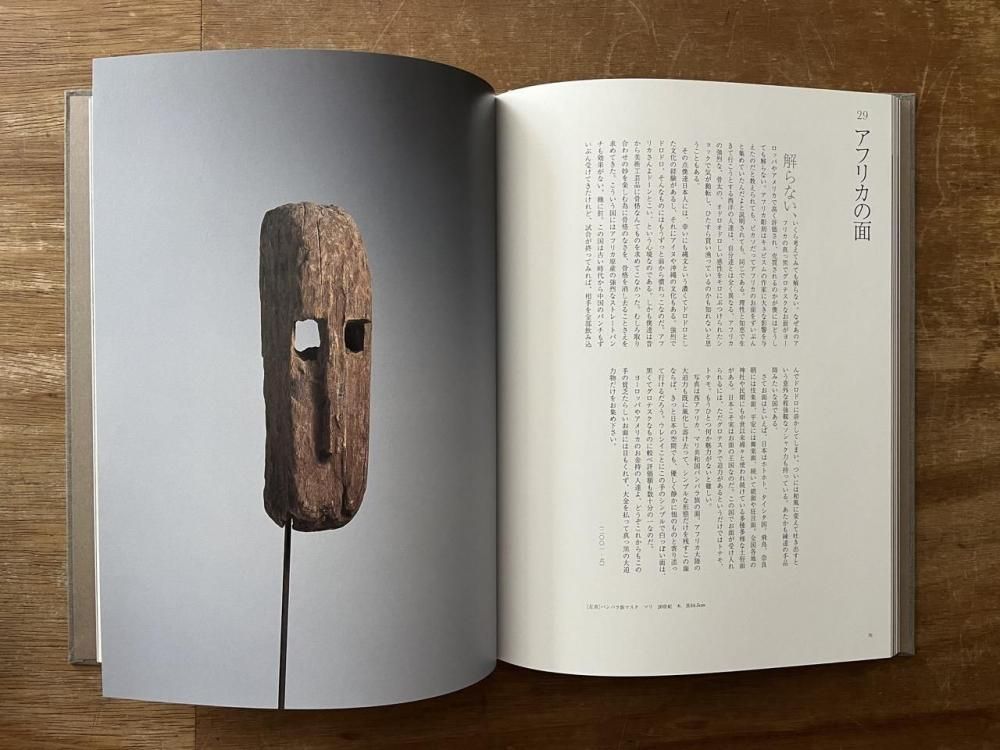 ひとりよがりのものさし ひとりよがりのものさし | 坂田 和實 |本 | 通販 | Amazon