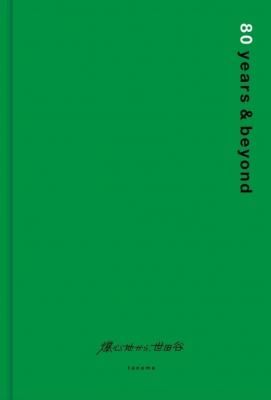 80 years & beyond Çú¿´ÃϤ«¤é¡¢À¤ÅÄë / tanama