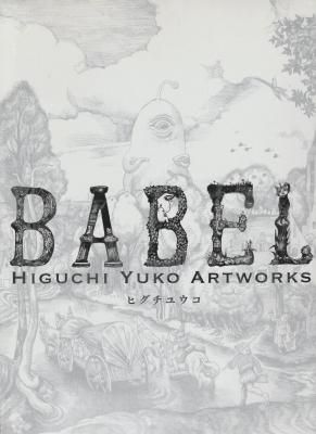 BABEL Higuchi Yuko Artworks ҥ楦ʥǡ