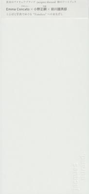 Timeless : Two Perspectives / jacques durand ジャック・デュラン(英語版)