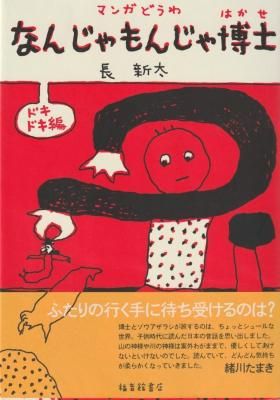  ޥ󥬤ɤʤ󤸤󤸤Ρɥɥ