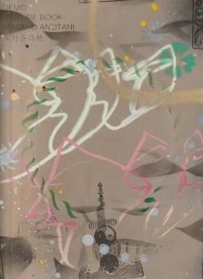 DEMO -FUTURE BOOK- / MASAHO ANOTANI ë (Special edition )
