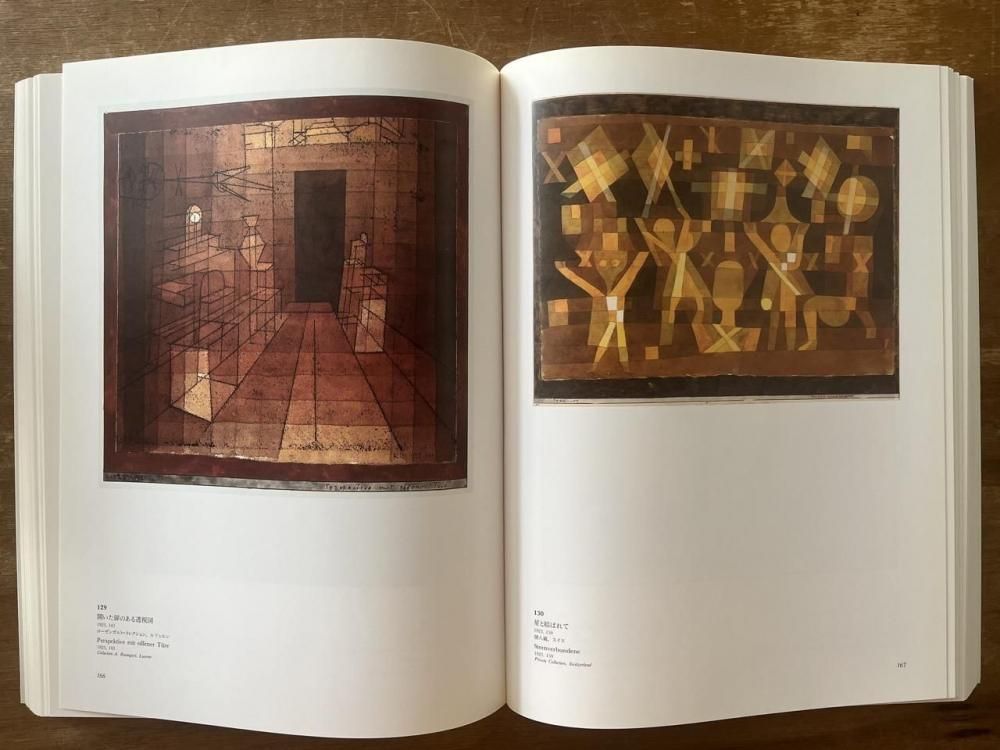 パウル・クレーの芸術 PAUL KLEE RETROSPECTIVE - books used and new