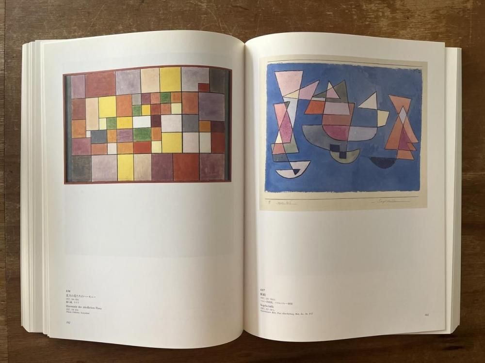 無限の造形　上下巻　Paul Klee　パウル・クレー　初版　ケース付 無限の造形 上下全2巻揃 | パウル・クレー、南原実 | nostos