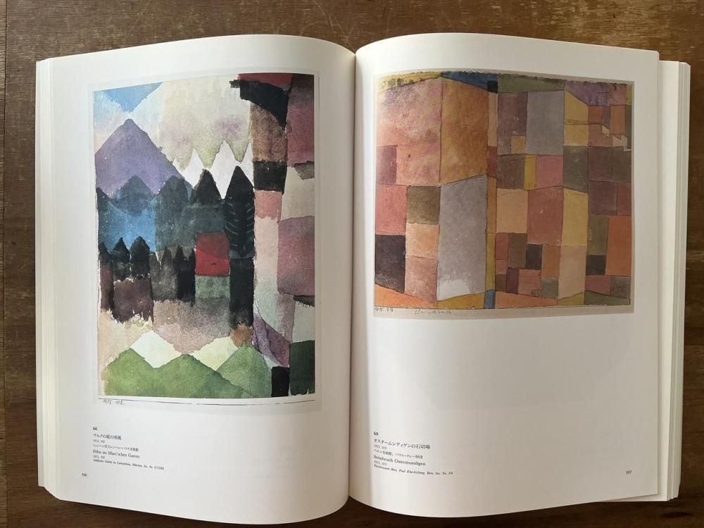パウル・クレーの芸術 PAUL KLEE RETROSPECTIVE - books used and new