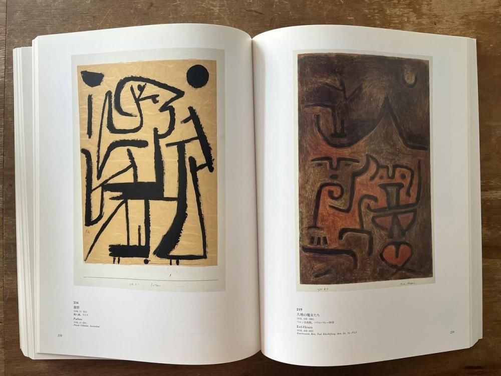 無限の造形　上下巻　Paul Klee　パウル・クレー　初版　ケース付 無限の造形 上下揃 / パウル・クレー 南原実訳 | Natsume Books