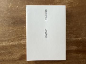 books used and new, flower works : blackbird books ブラック
