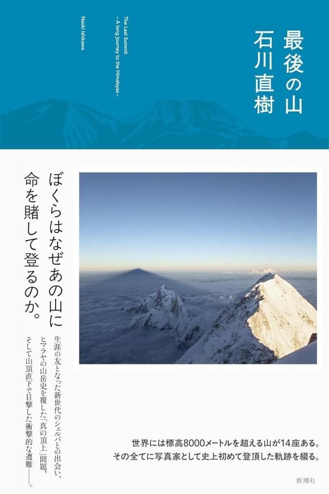 最後の山 - books used and new, flower works : blackbird books