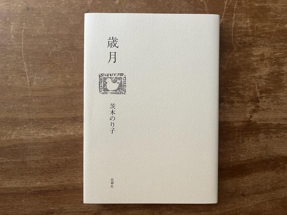 歳月 - books used and new, flower works : blackbird books