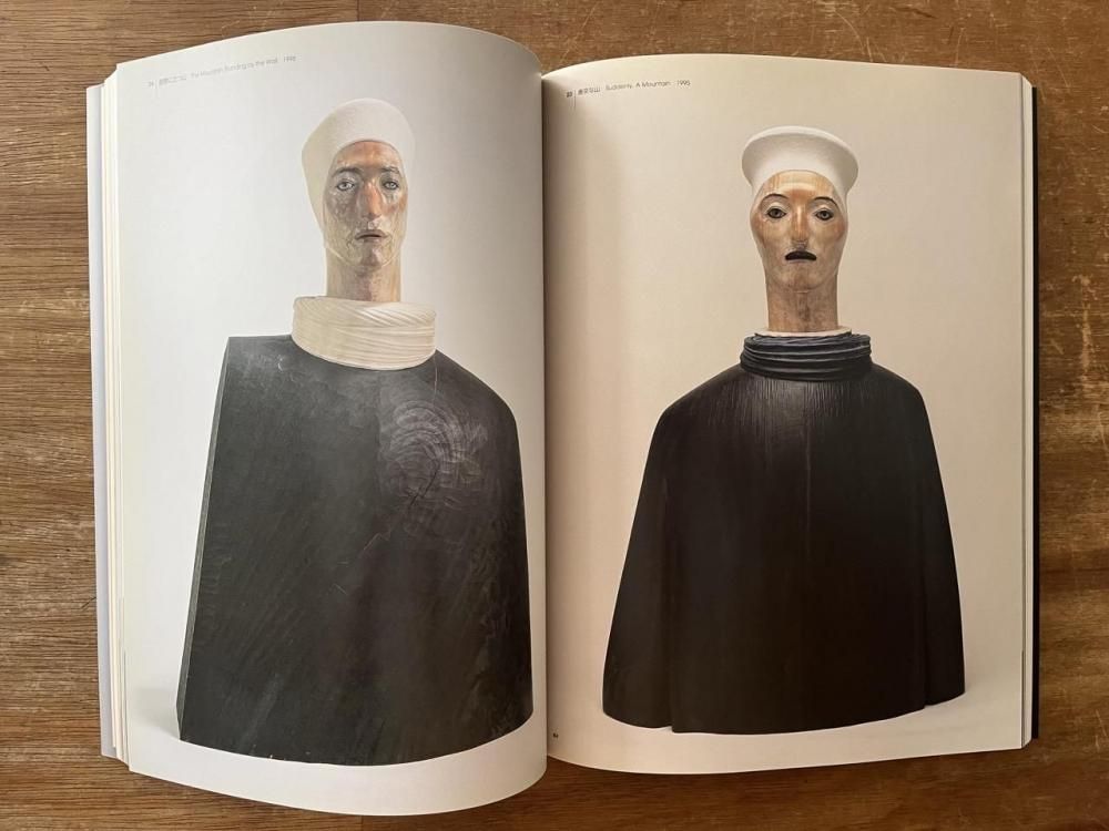 舟越桂展 Katsura Funakoshi Works 1980-2003 - books used and