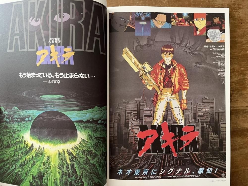 【新品】POSTERS OTOMO KATSUHIRO 大友 克洋 511J6d51f+L._AC_UF1000,