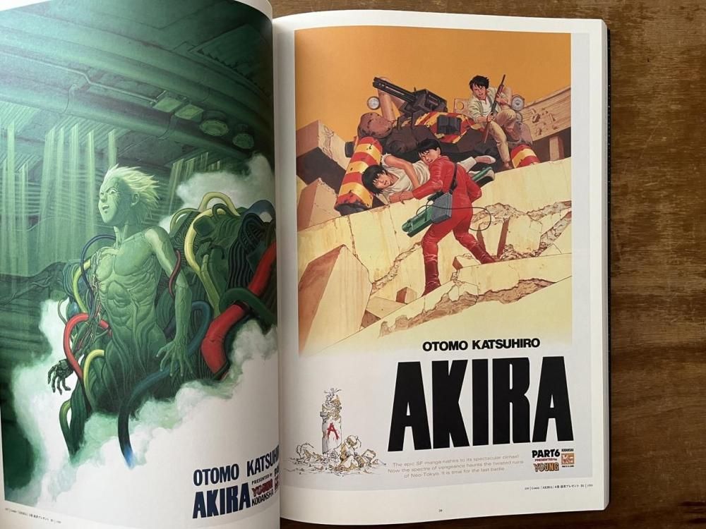 POSTERS OTOMO KATSUHIRO × GRAPHIC DESIGN 大友克洋 - books