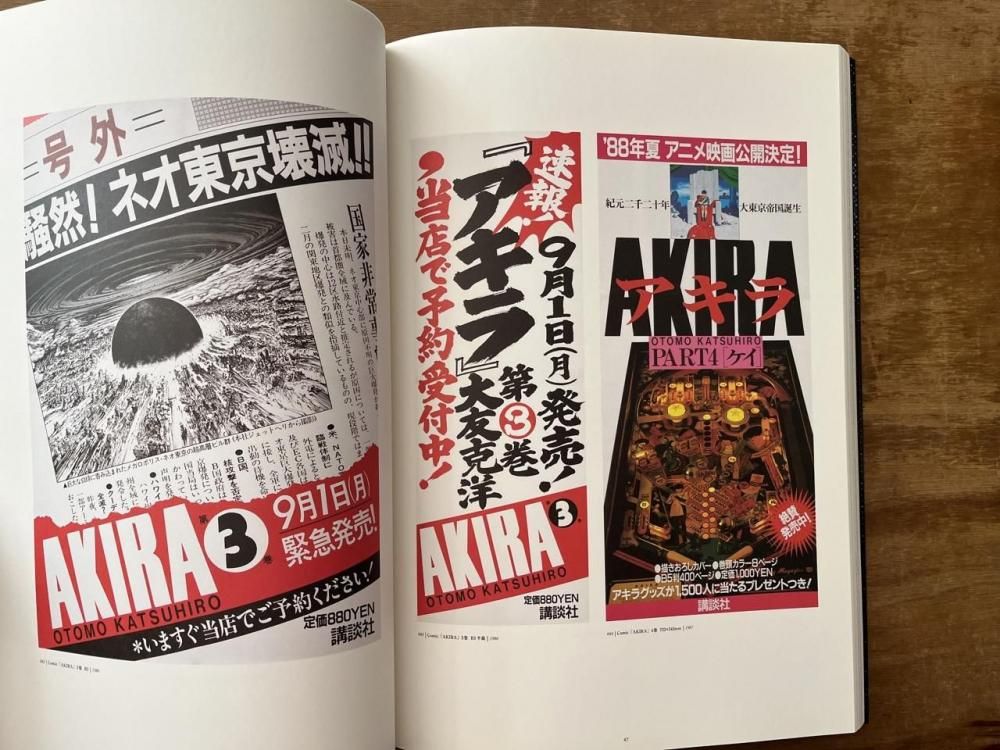 POSTERS OTOMO KATSUHIRO × GRAPHIC DESIGN 大友克洋 - books