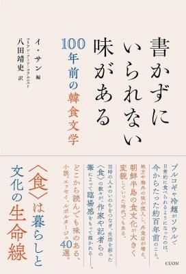 ½ñ¤«¤º¤Ë¤¤¤é¤ì¤Ê¤¤Ì£¤¬¤¢¤ë¡¡100ǯÁ°¤Î´Ú¿©Ê¸³Ø