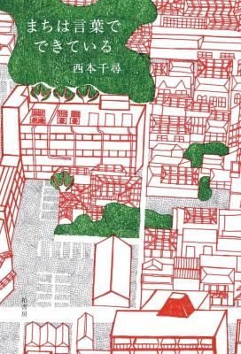 ¤Þ¤Á¤Ï¸ÀÍդǤǤ¤Æ¤¤¤ë