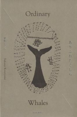 դ줿顡Ordinary Whales