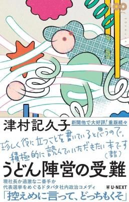 ¤¦¤É¤ó¿Ø±Ä¤Î¼õÆñ