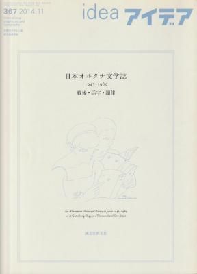 idea ǥ 367 ܥ륿ʸػ 1945-1969 塦Χ