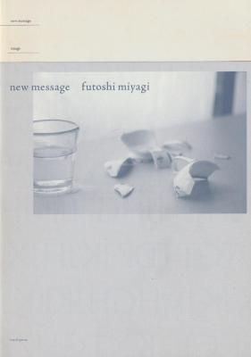 new message / futoshi miyagi ߥ䥮եȥ