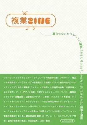  ʣZINE