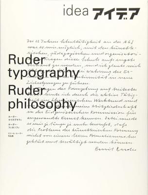  Ryder typography Ruder philosophy 롼ݥե 롼եե: ߡ롦롼ʽ