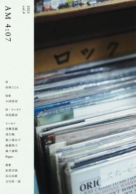  AM 4:07 vol.4