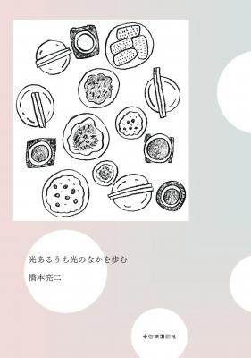 ¸÷¤¢¤ë¤¦¤Á¸÷¤Î¤Ê¤«¤òÊâ¤à