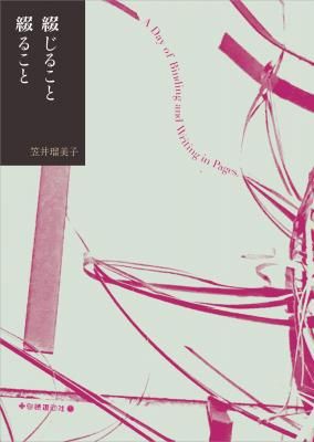 ÄÖ¤¸¤ë¤³¤È¡¡Ä֤뤳¤È