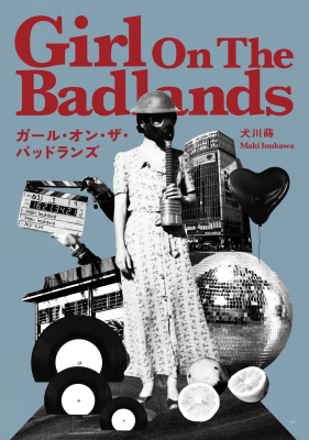 ¥¬¡¼¥ë¥º¡¦¥ª¥ó¡¦¥¶¡¦¥Ð¥Ã¥É¥é¥ó¥º / ¸¤À