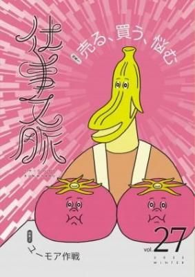 »Å»öʸ̮ vol.27