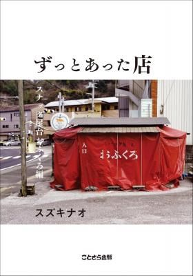 ¤º¤Ã¤È¤¢¤Ã¤¿Å¹¡¡¥¹¥Ê¥Ã¥¯²°Â椪¤Õ¤¯¤íÊÔ